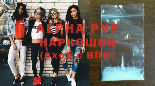 Альфа ПВП Слюдянка