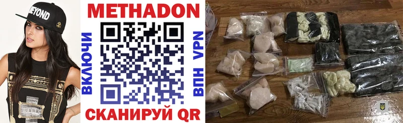 МЕТАДОН VHQ как найти мега вход Кольчугино